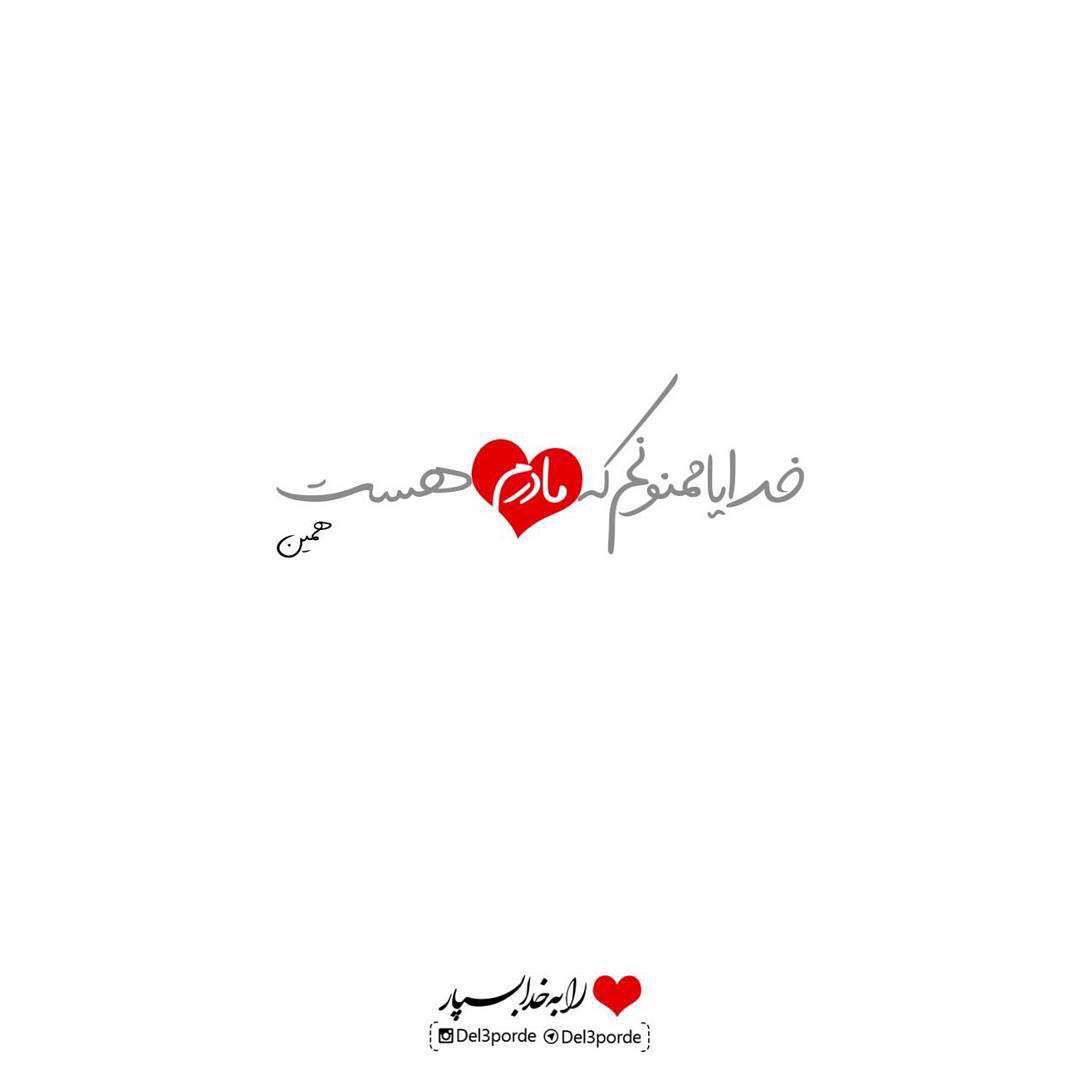 خدايا ممنونم...